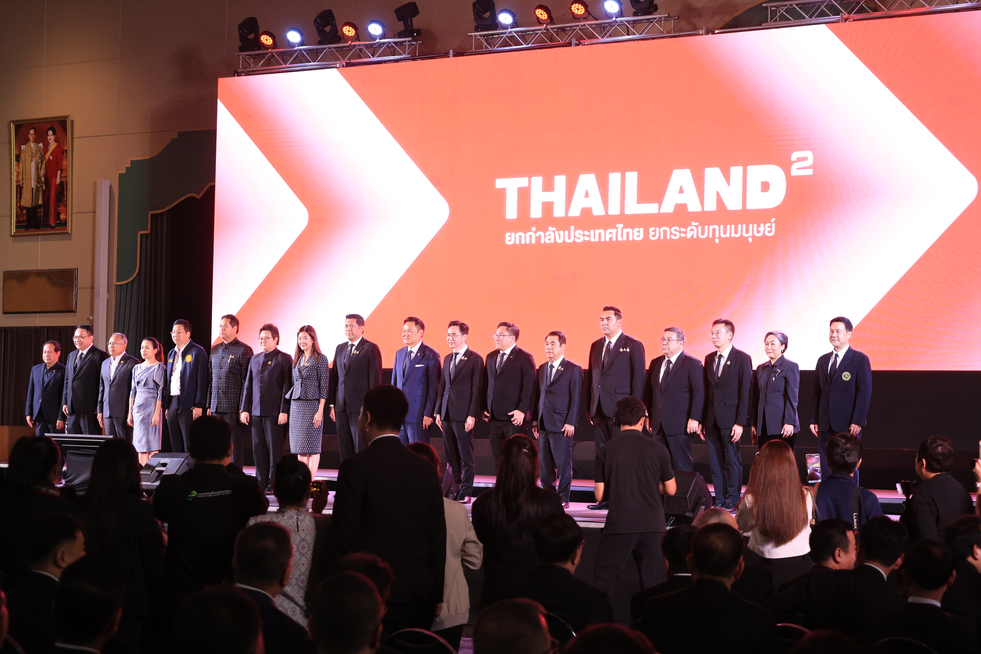 title - ส.ป.ก. ร่วมงาน 